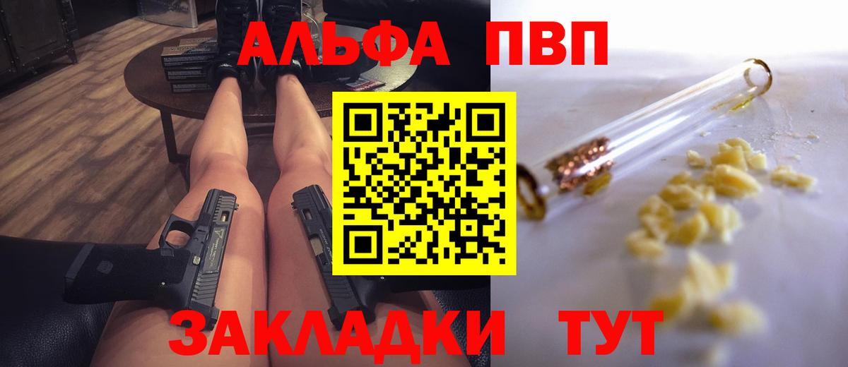 A PVP Crystall Зеленодольск