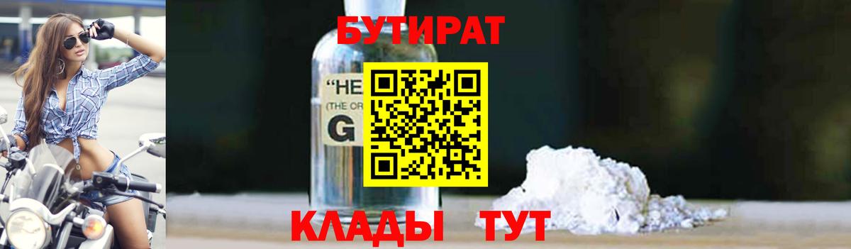 Бутират оксана Зеленодольск