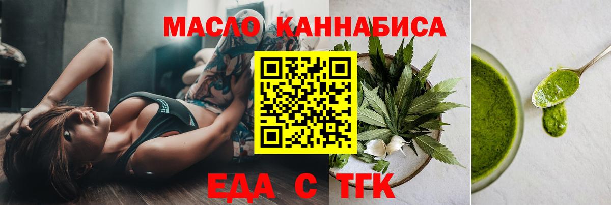 Зеленодольск  Печенье с ТГК марихуана  Вход с VPN 