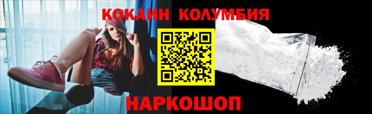 COCAIN VHQ  Кокаин 99%  COCAIN  Вход с VPN  Зеленодольск 