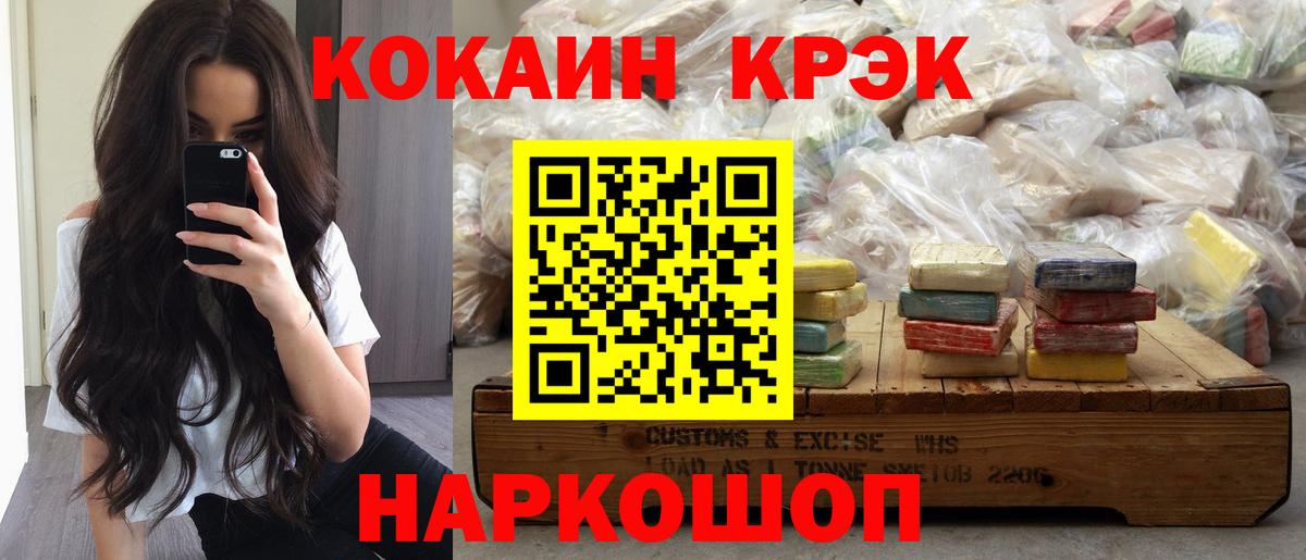 КОКАИН 98% Зеленодольск