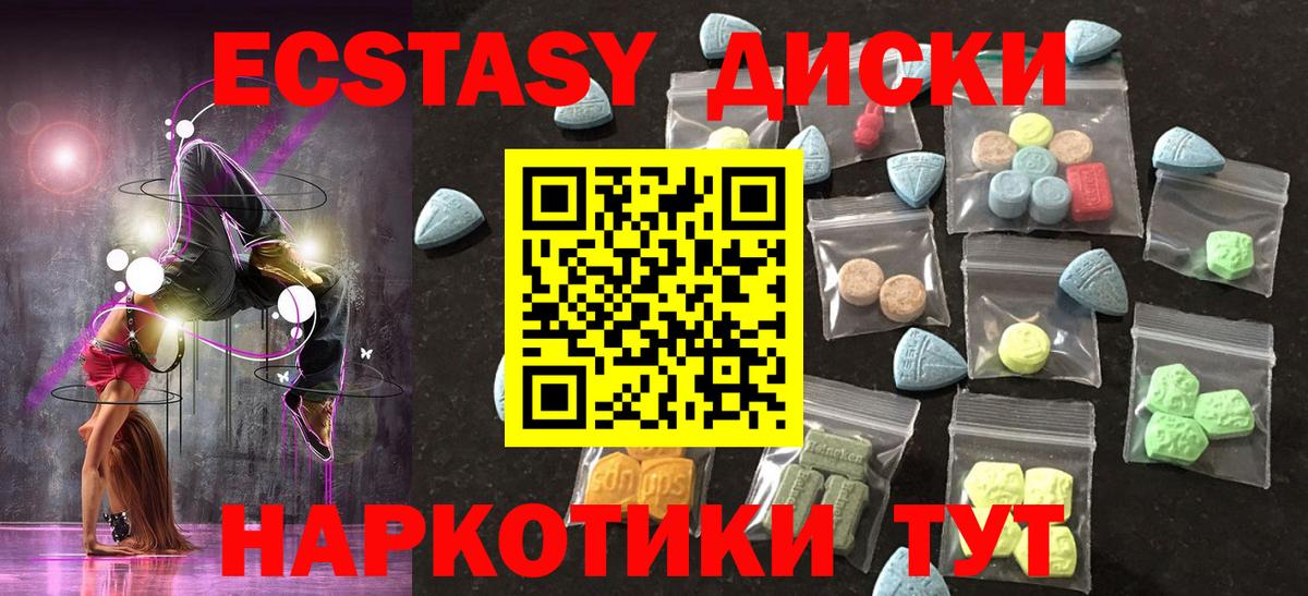ЭКСТАЗИ 250 мг  ЭКСТАЗИ таблы  Вход с VPN  KRAKEN онион  Зеленодольск 