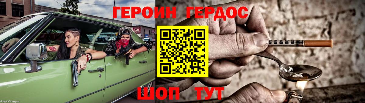 ГЕРОИН афганец Зеленодольск