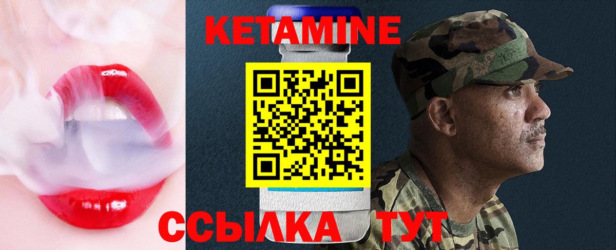 КЕТАМИН ketamine  Вход с VPN  Зеленодольск  КЕТАМИН VHQ 