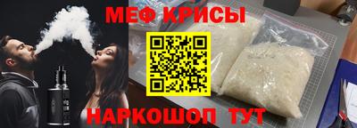 мефедрон Кулебаки