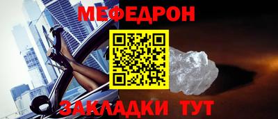 мефедрон Кулебаки