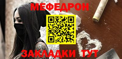 мефедрон Кулебаки