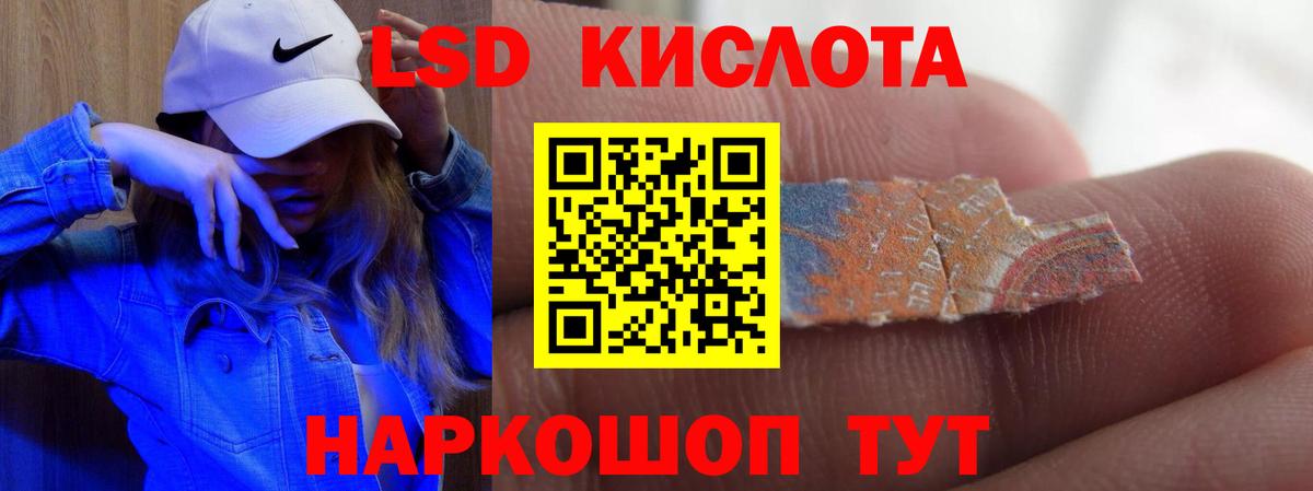 ЛСД экстази кислота  Вход с VPN  ЛСД экстази ecstasy  Зеленодольск 