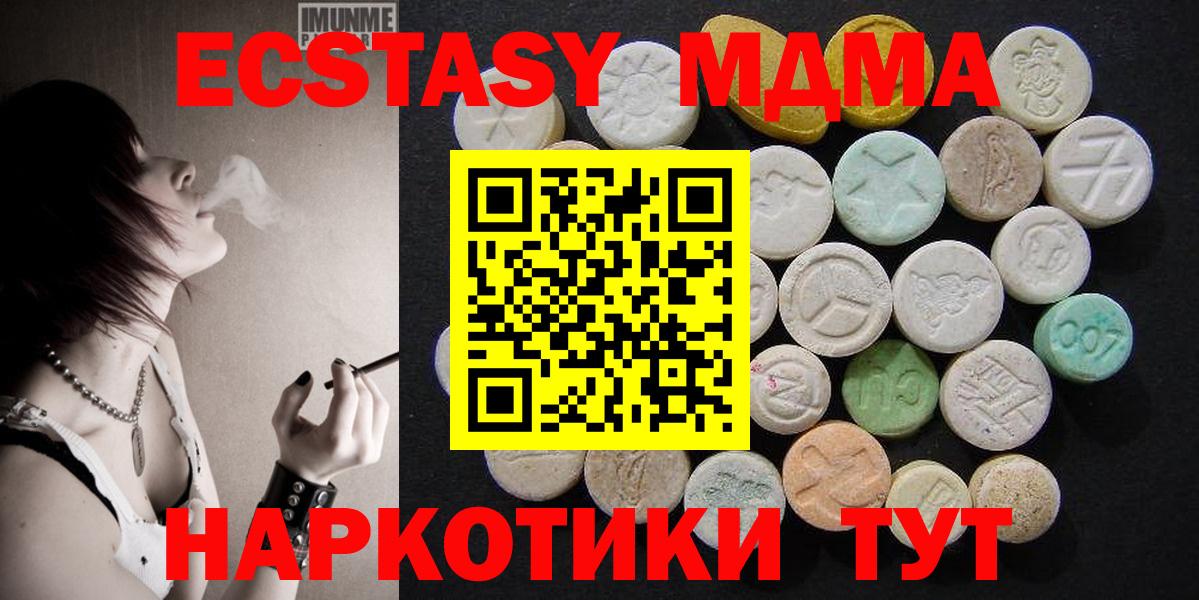 МДМА VHQ  МДМА молли  МДМА  Вход с VPN  Зеленодольск 