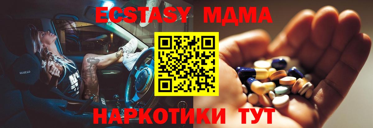 MDMA Molly Зеленодольск