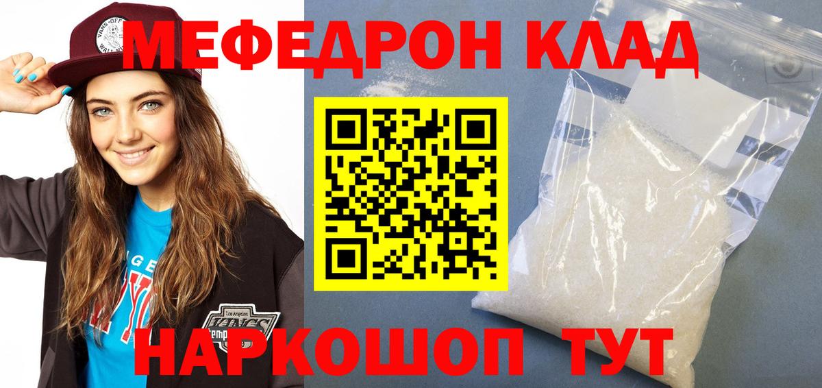 Мефедрон мука Зеленодольск