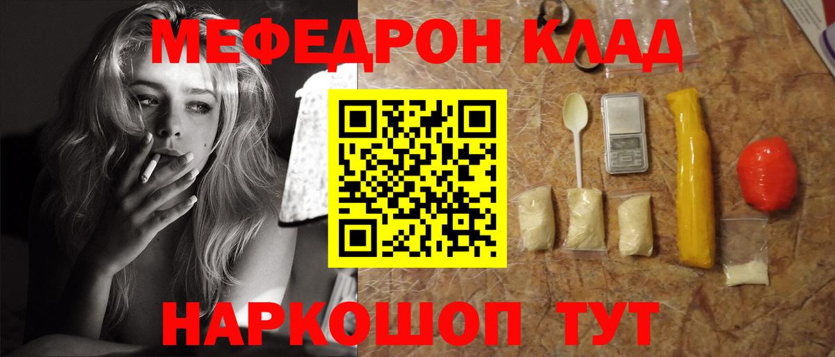Меф mephedrone  Вход с VPN  МЕФ  Зеленодольск  МЯУ-МЯУ кристаллы 