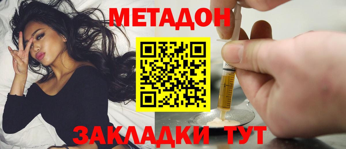МЕТАДОН VHQ  ОМГ ОМГ tor  Метадон VHQ  Зеленодольск  Вход с VPN 