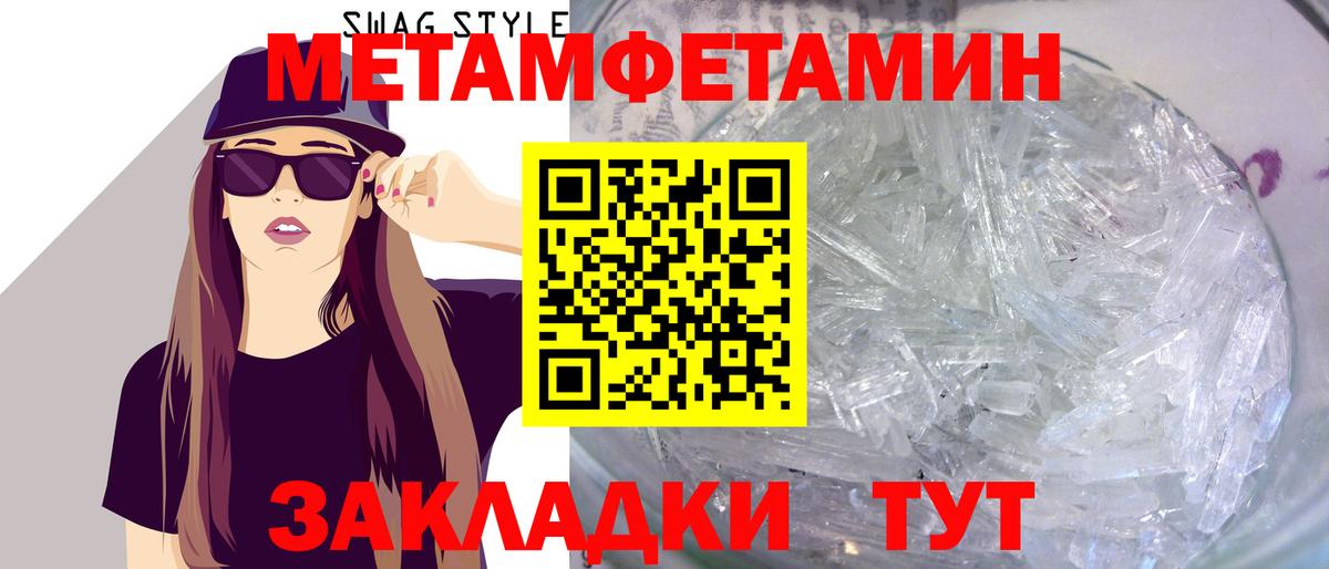 Зеленодольск  Первитин Декстрометамфетамин 99.9%  Вход с VPN 