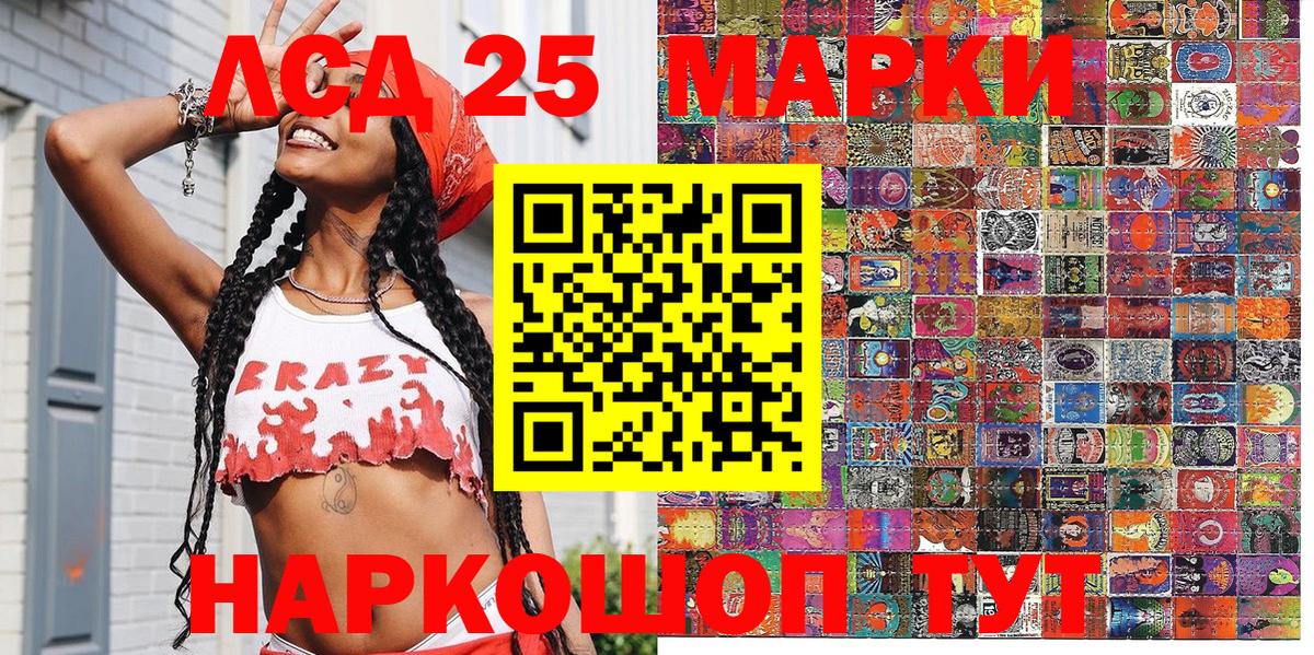 Зеленодольск  Марки N-bome 1,5мг  Марки N-bome 1,5мг  Вход с VPN 