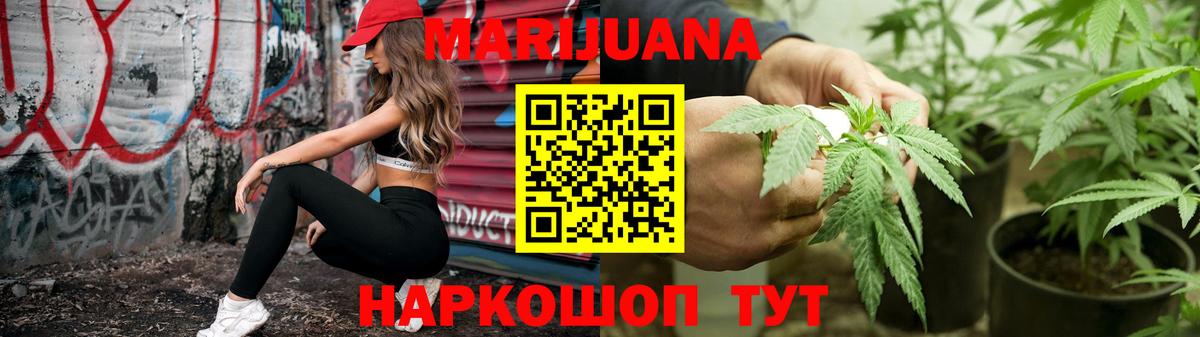 Бошки марихуана White Widow  Вход с VPN  Зеленодольск  Бошки марихуана конопля  Шишки марихуана конопля 